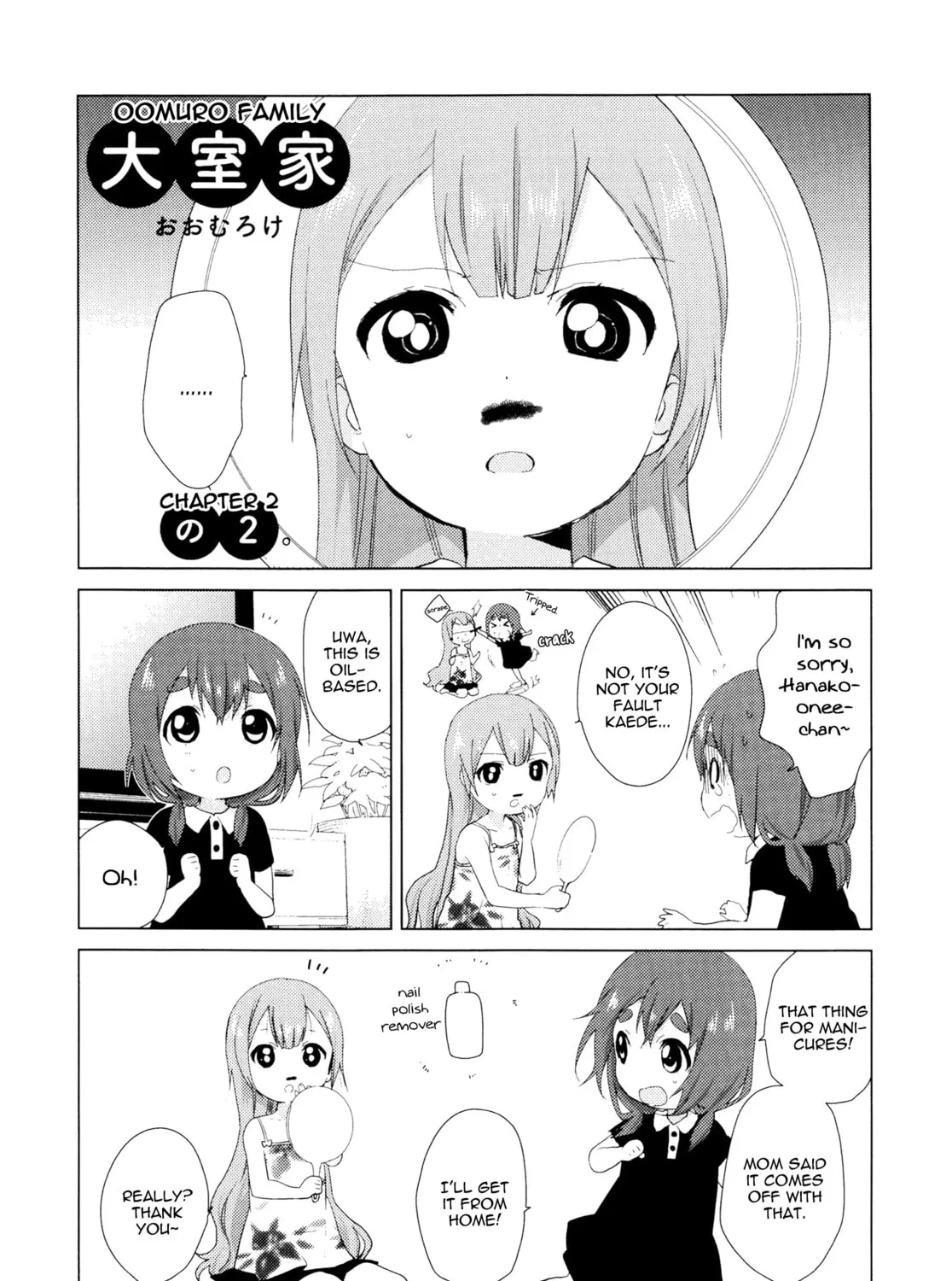 Oomuro-ke Chapter 2 page 1 - 