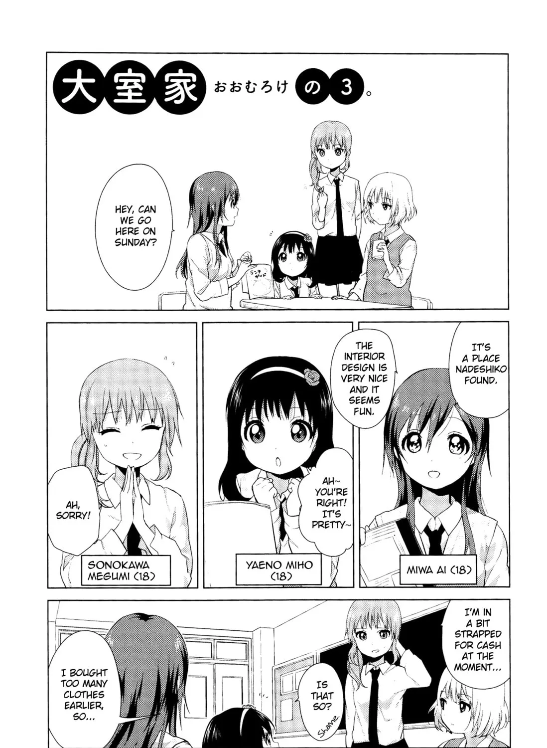 Oomuro-ke Chapter 3 page 1 - 