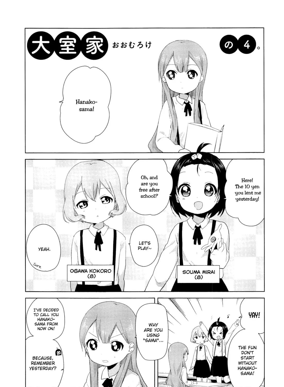 Oomuro-ke Chapter 4 page 1 - 