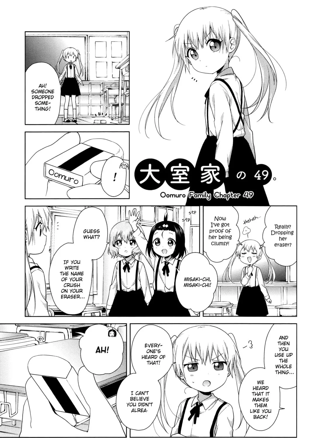 Oomuro-ke Chapter 49 page 1 - 