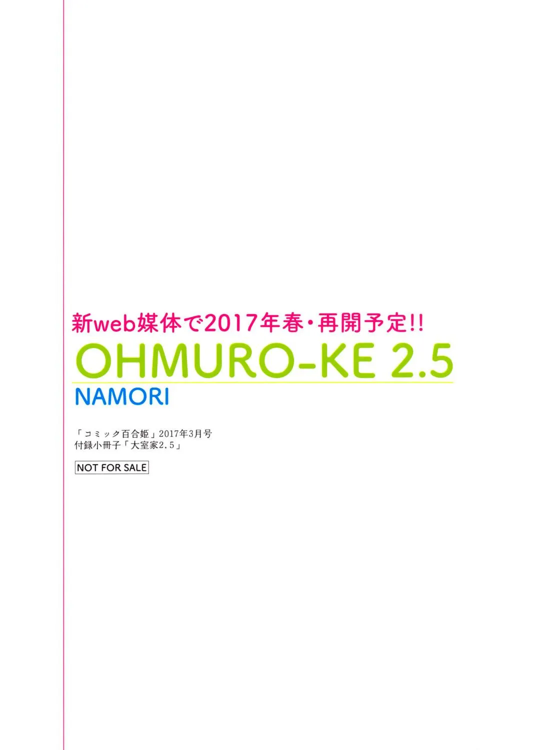 Oomuro-ke Chapter 49 page 11 - 