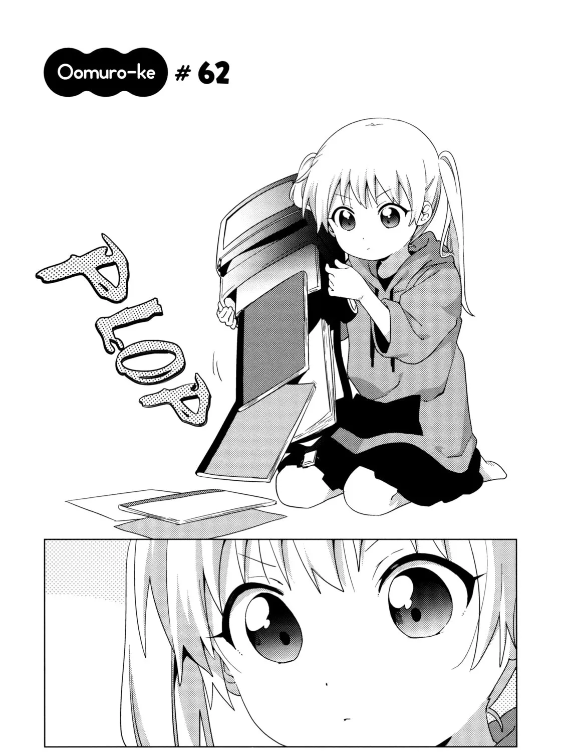 Oomuro-ke Chapter 62 page 1 - 