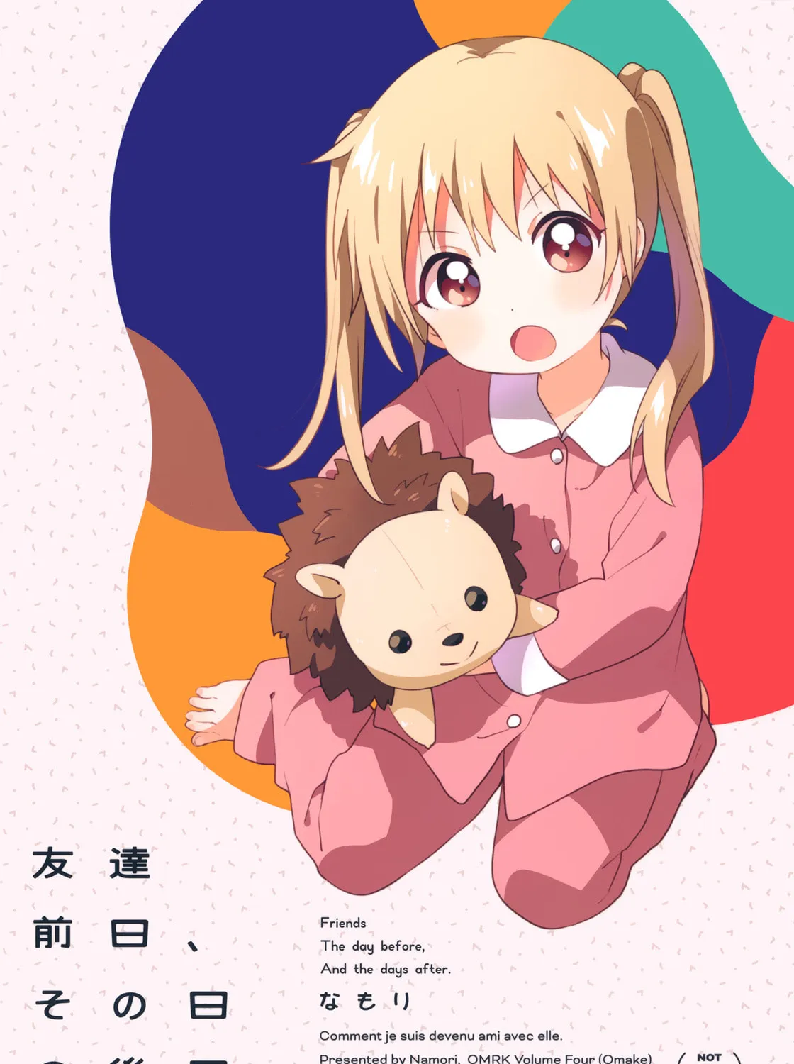 Oomuro-ke Chapter 66.5 page 1 - 
