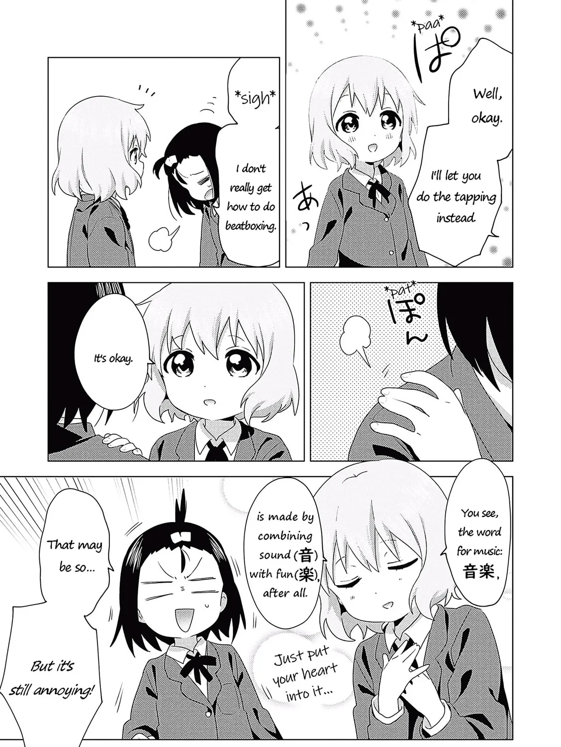 Oomuro-ke Chapter 67 page 13 - 