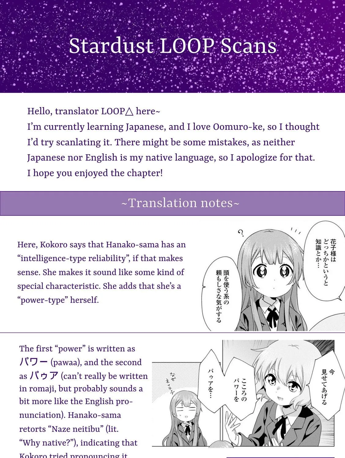 Oomuro-ke Chapter 69 page 17 - 