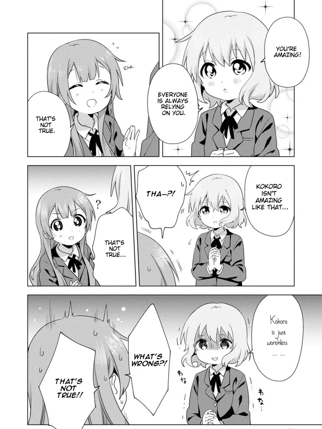 Oomuro-ke Chapter 69 page 3 - 