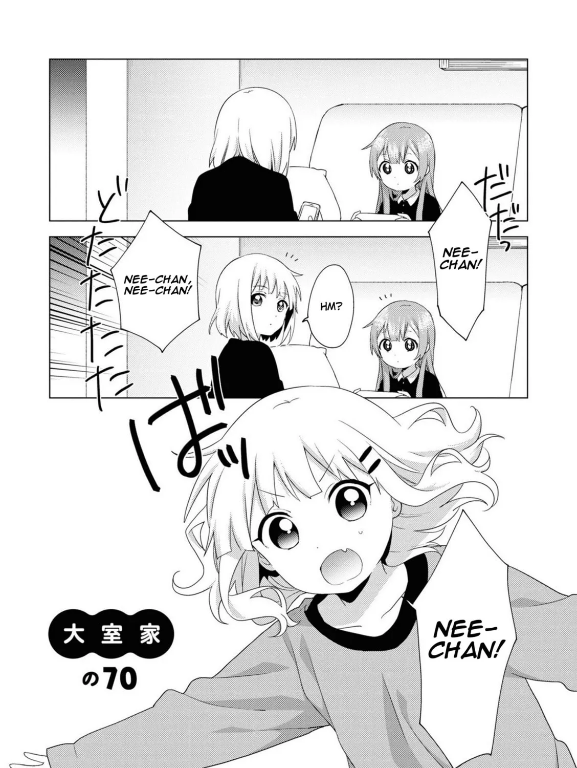 Oomuro-ke Chapter 70 page 1 - 
