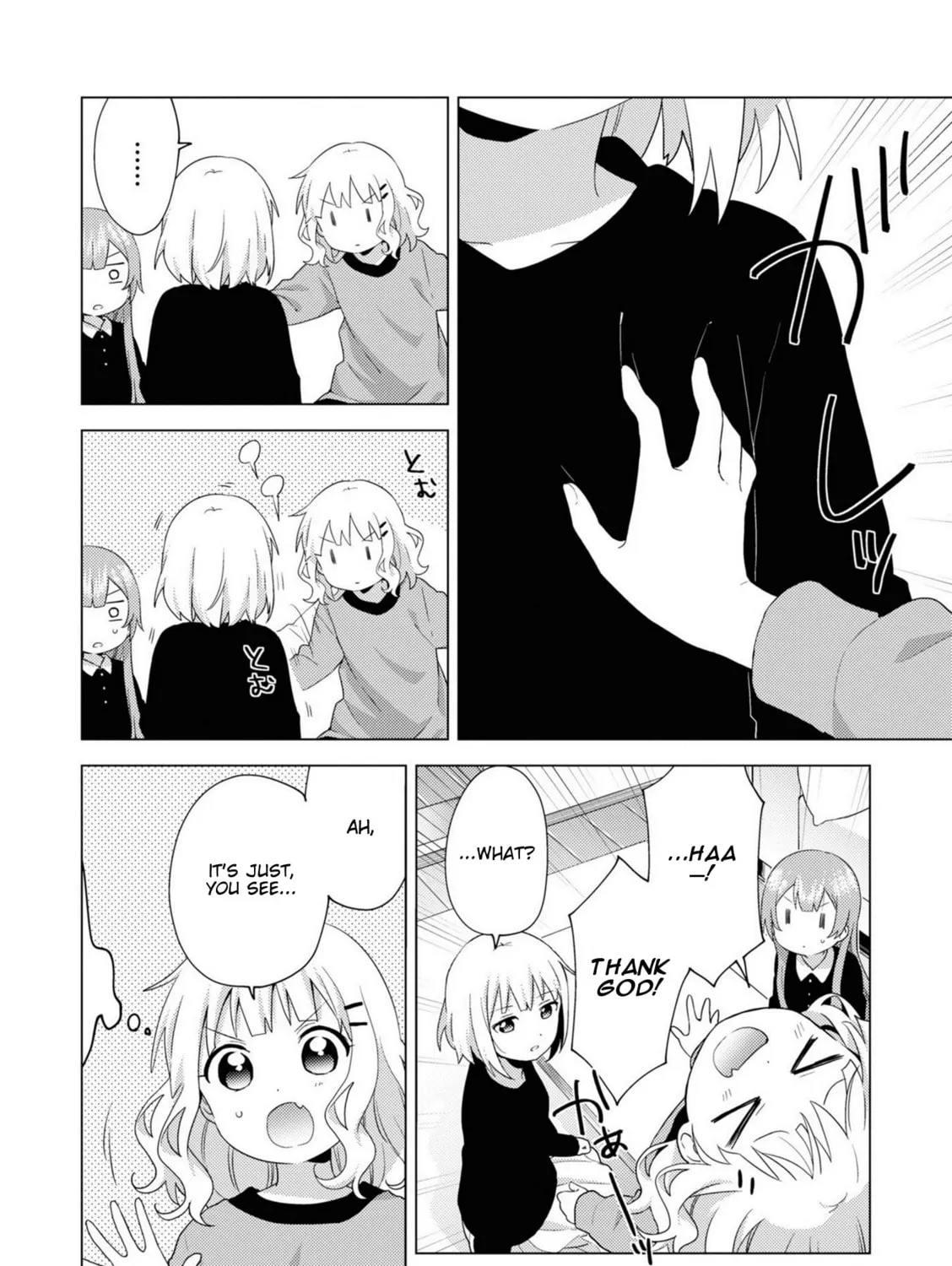 Oomuro-ke Chapter 70 page 3 - 
