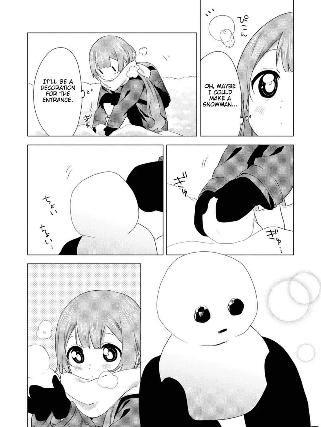Oomuro-ke Chapter 71 page 3 - 