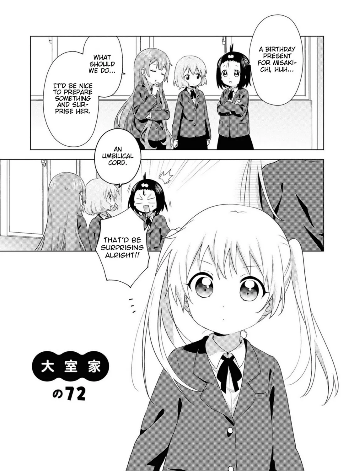 Oomuro-ke Chapter 72 page 1 - 