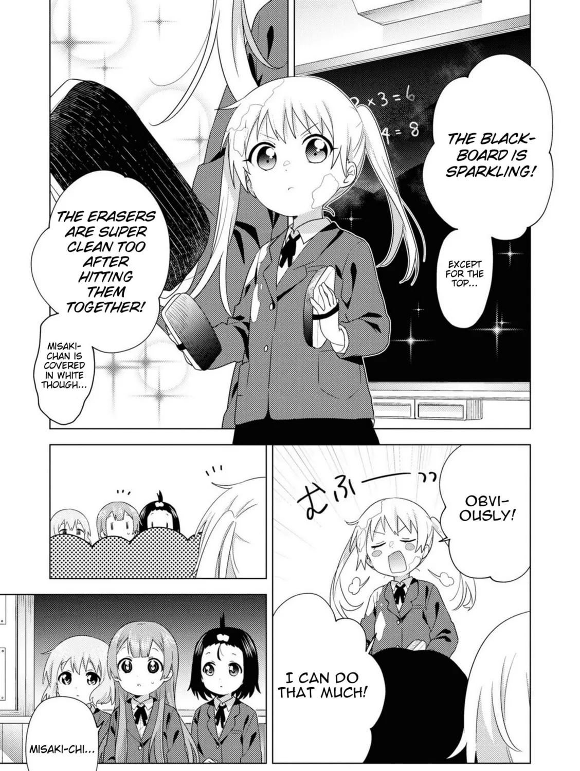 Oomuro-ke Chapter 72 page 13 - 