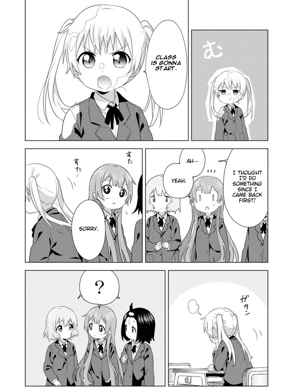 Oomuro-ke Chapter 72 page 15 - 