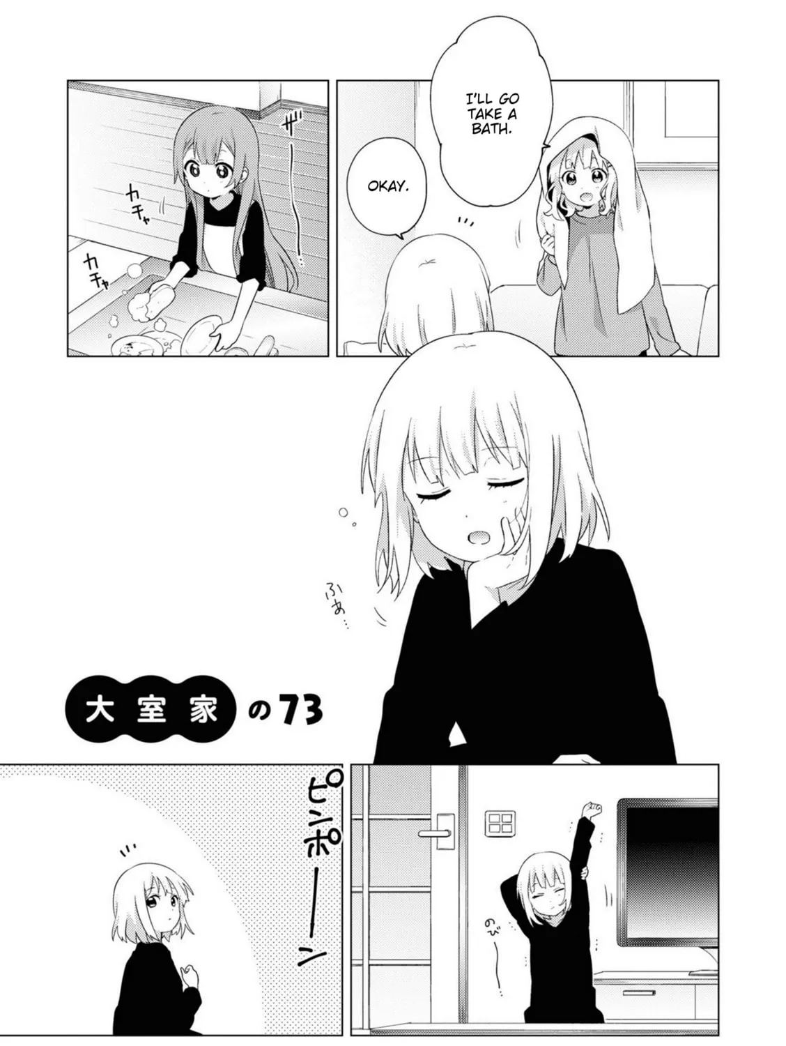 Oomuro-ke Chapter 73 page 1 - 