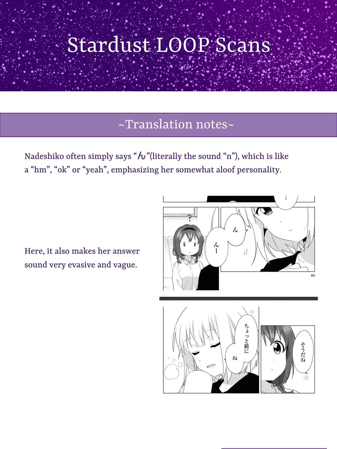 Oomuro-ke Chapter 73 page 17 - 