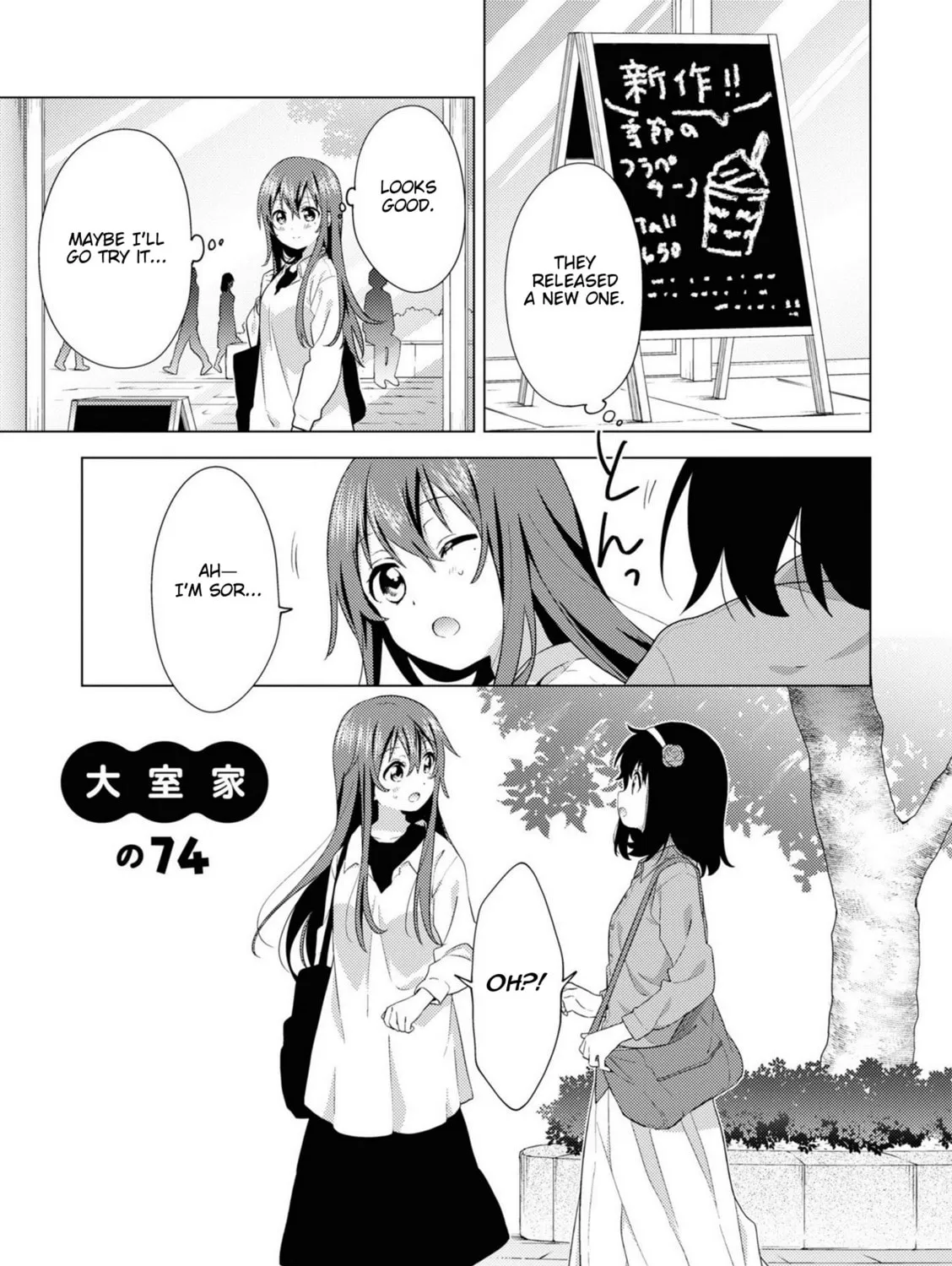 Oomuro-ke Chapter 74 page 1 - 