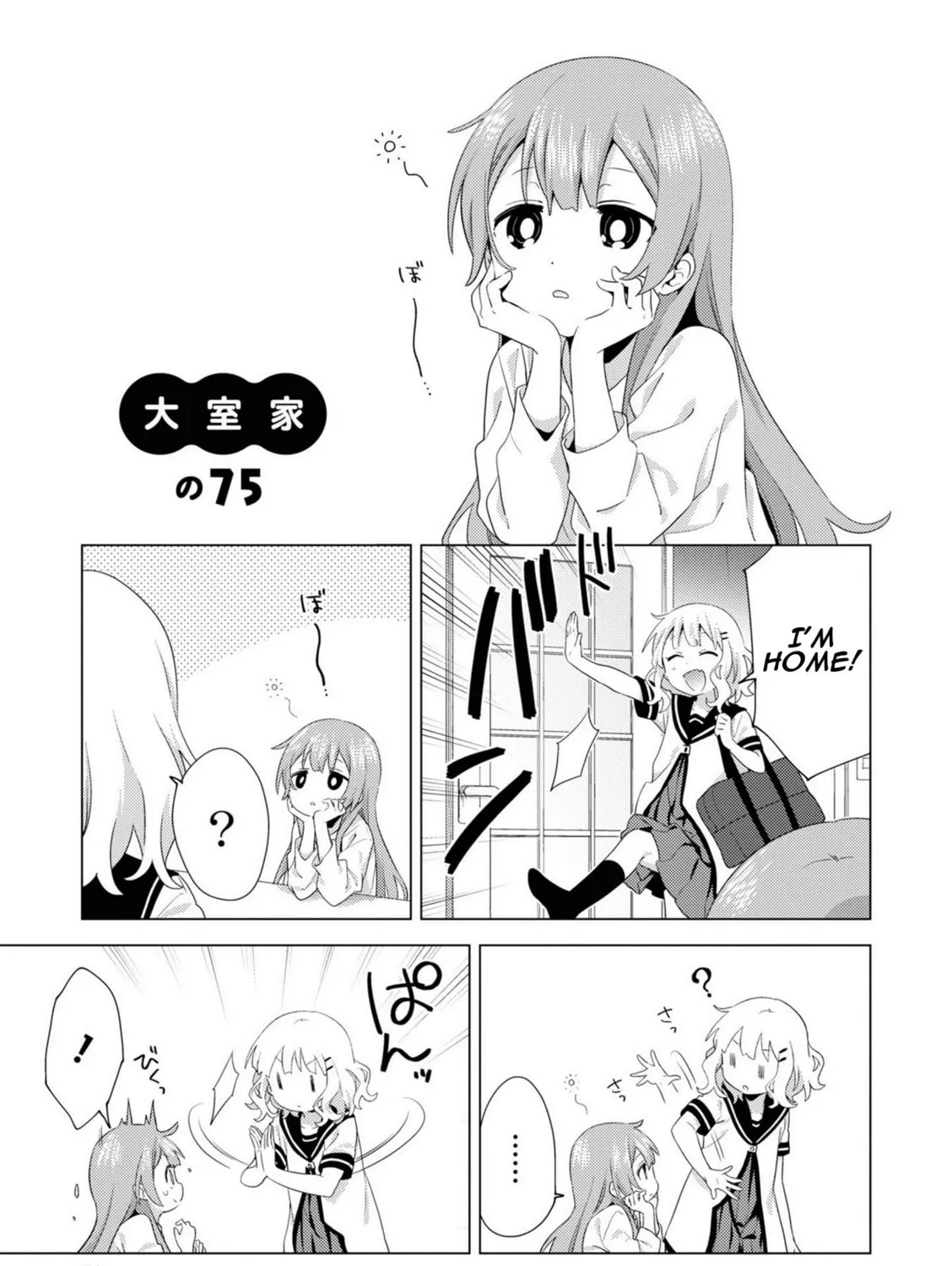 Oomuro-ke Chapter 75 page 1 - 