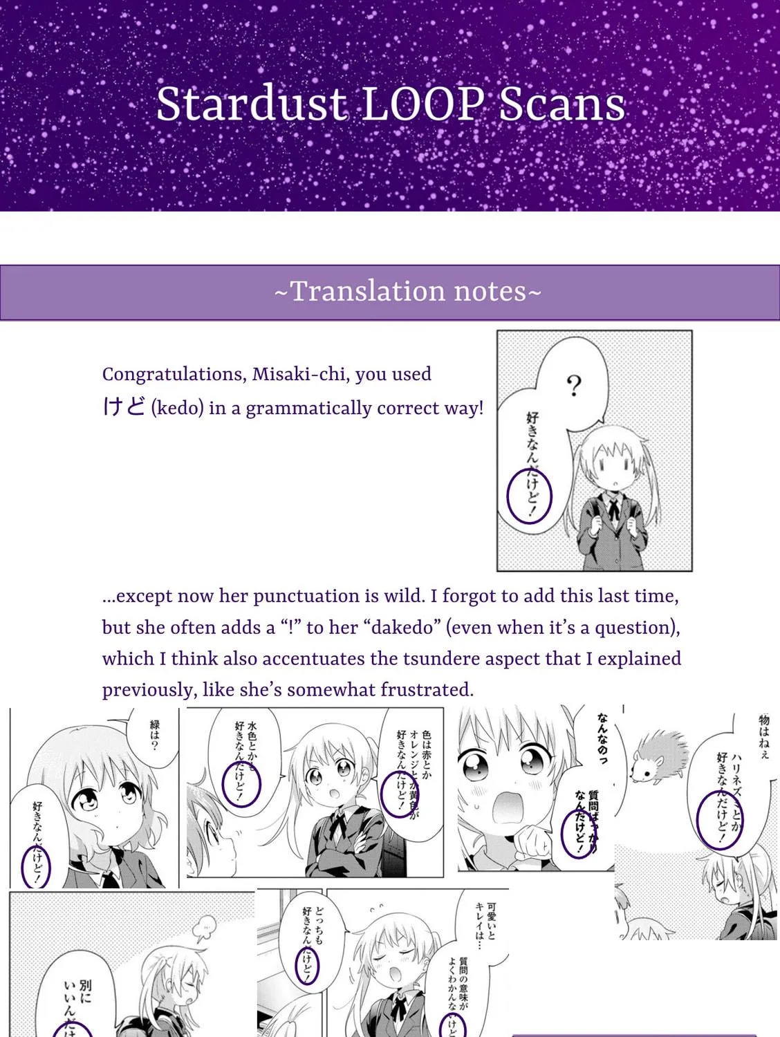 Oomuro-ke Chapter 76 page 17 - 