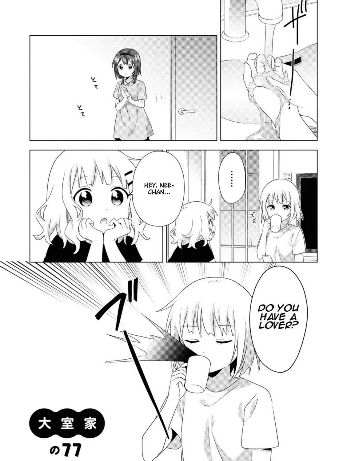 Oomuro-ke Chapter 77 page 1 - 
