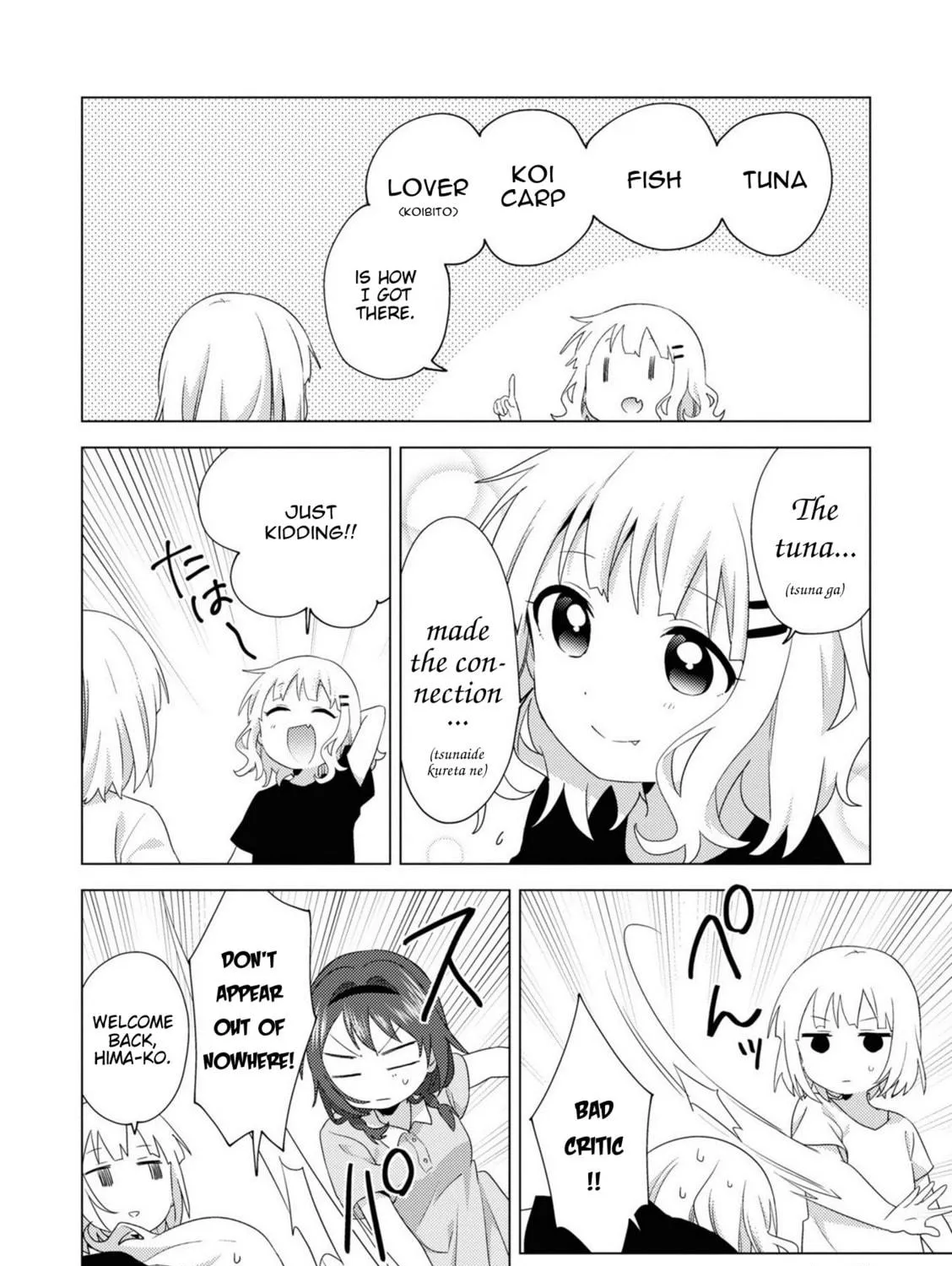 Oomuro-ke Chapter 77 page 11 - 