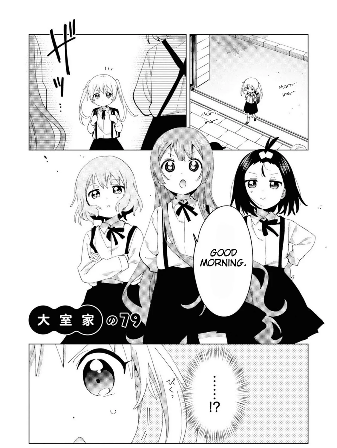 Oomuro-ke Chapter 79 page 1 - 