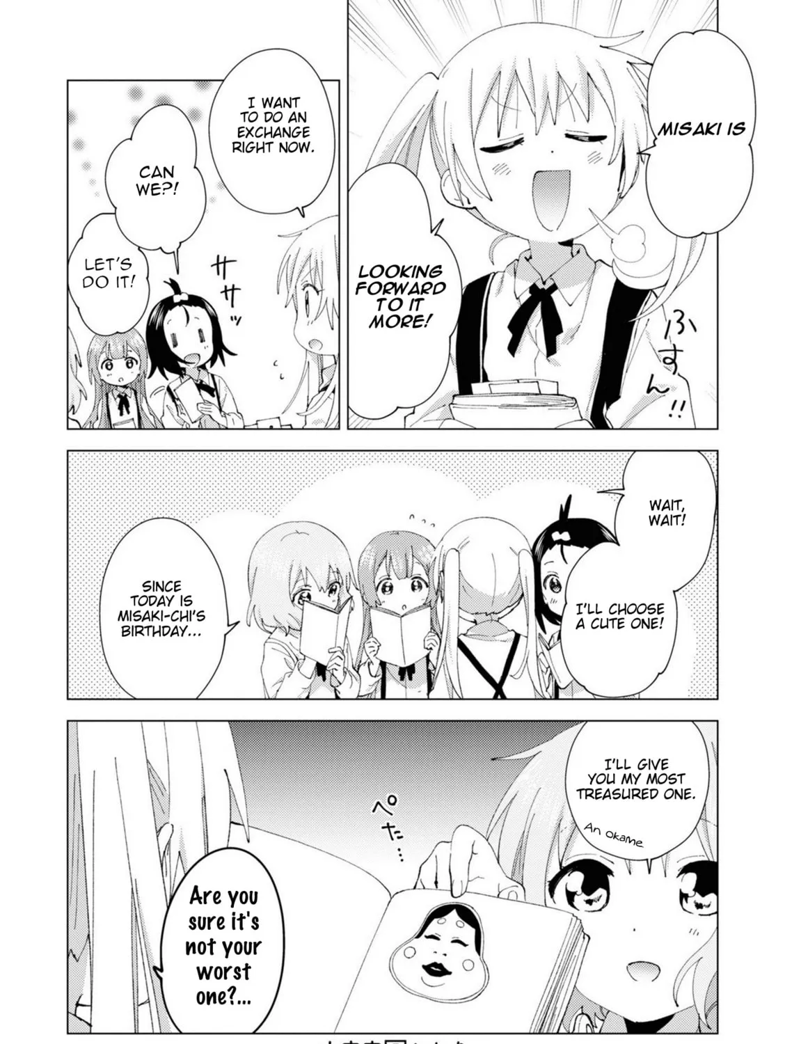 Oomuro-ke Chapter 79 page 15 - 