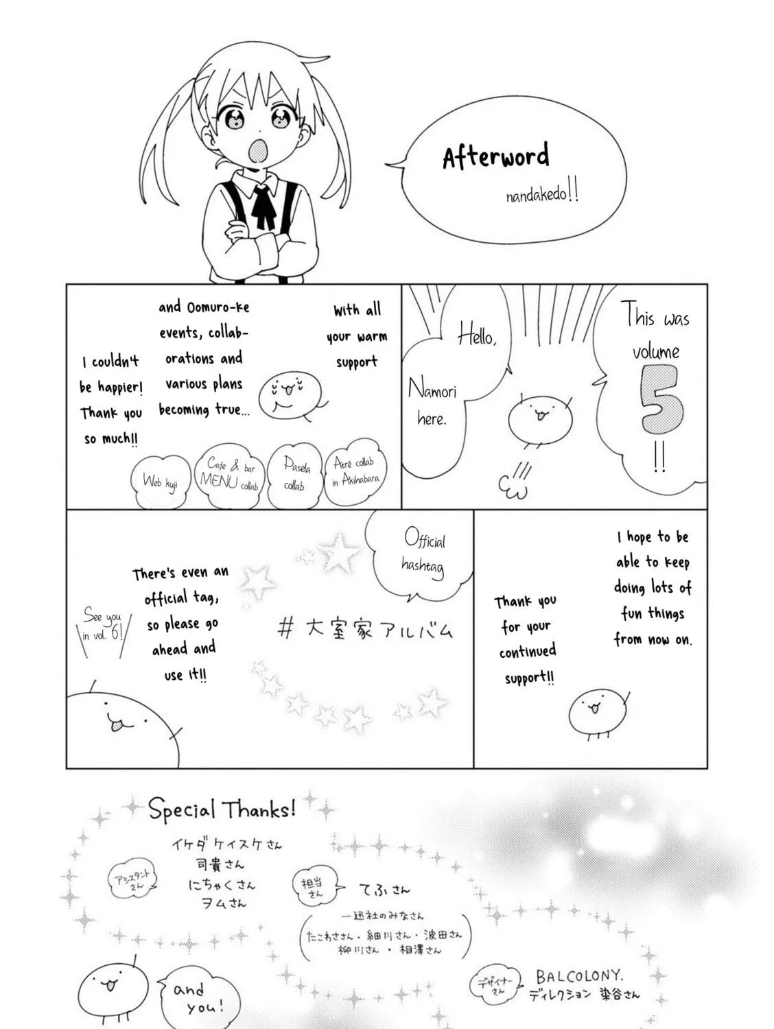Oomuro-ke Chapter 79 page 19 - 
