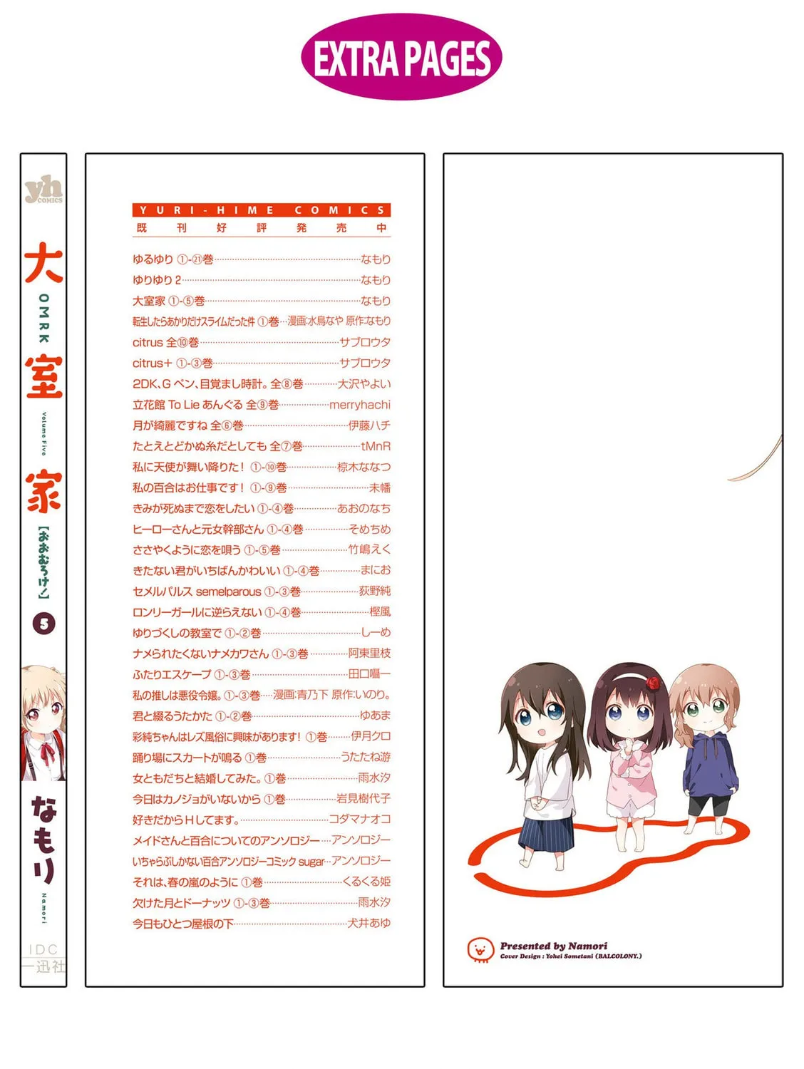 Oomuro-ke Chapter 79 page 21 - 