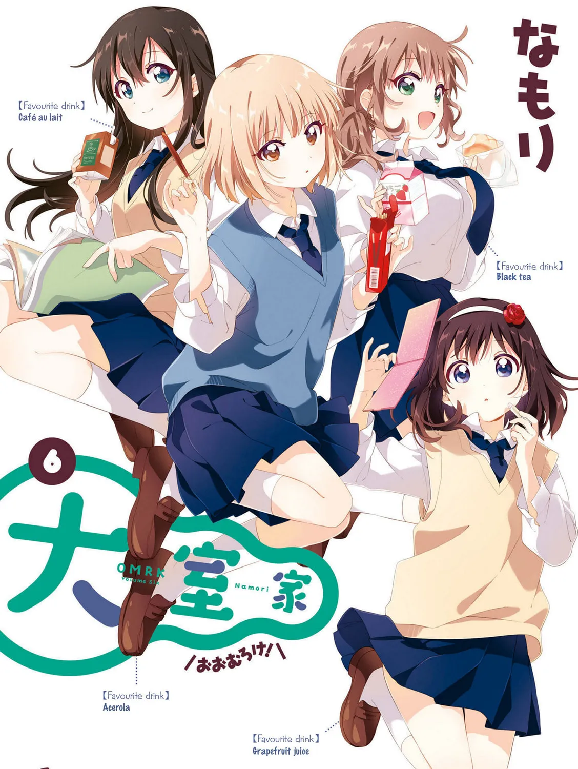 Oomuro-ke Chapter 80 page 1 - 