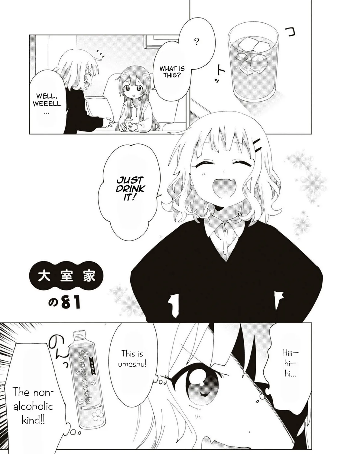 Oomuro-ke Chapter 81 page 1 - 