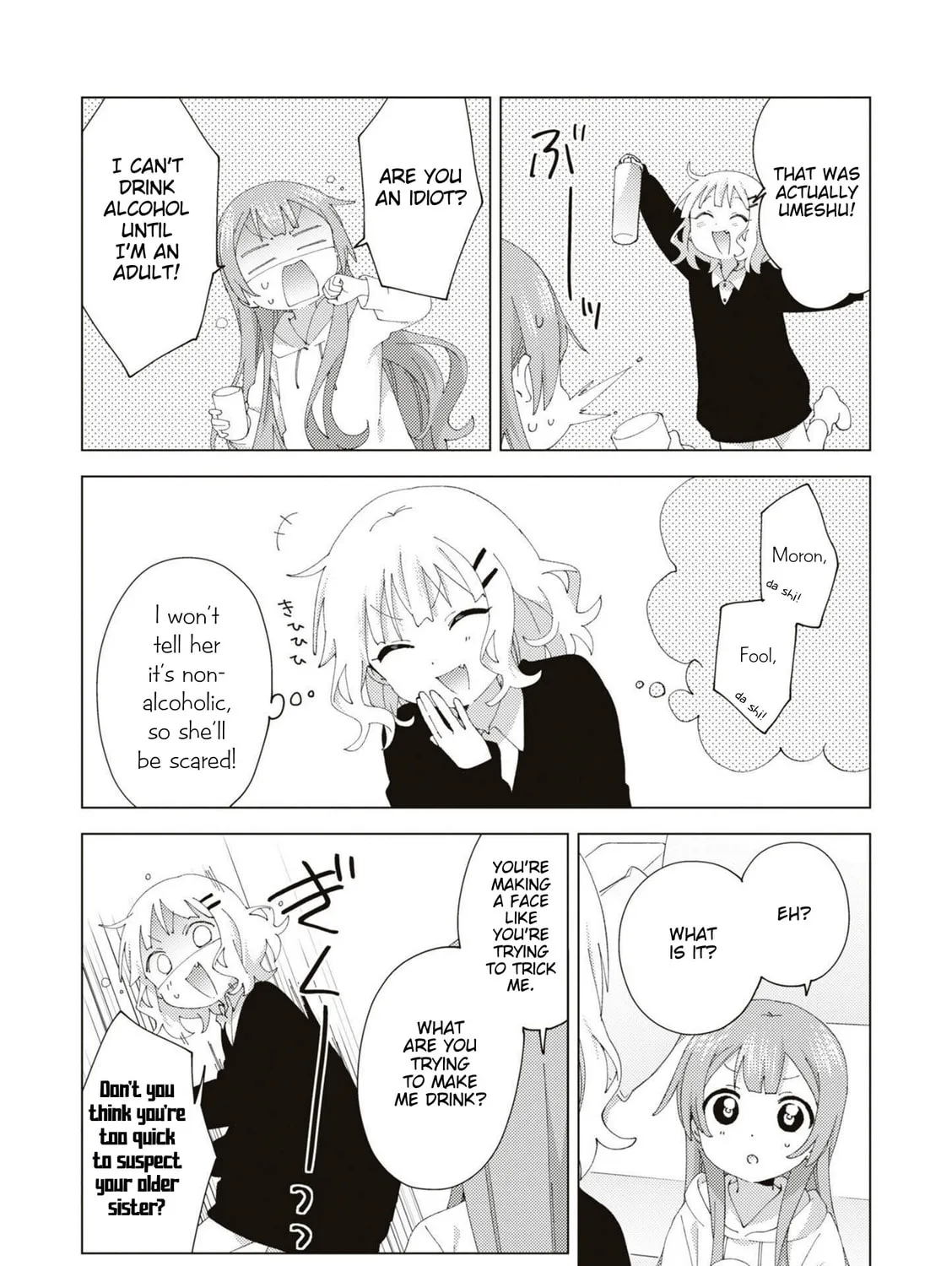 Oomuro-ke Chapter 81 page 3 - 