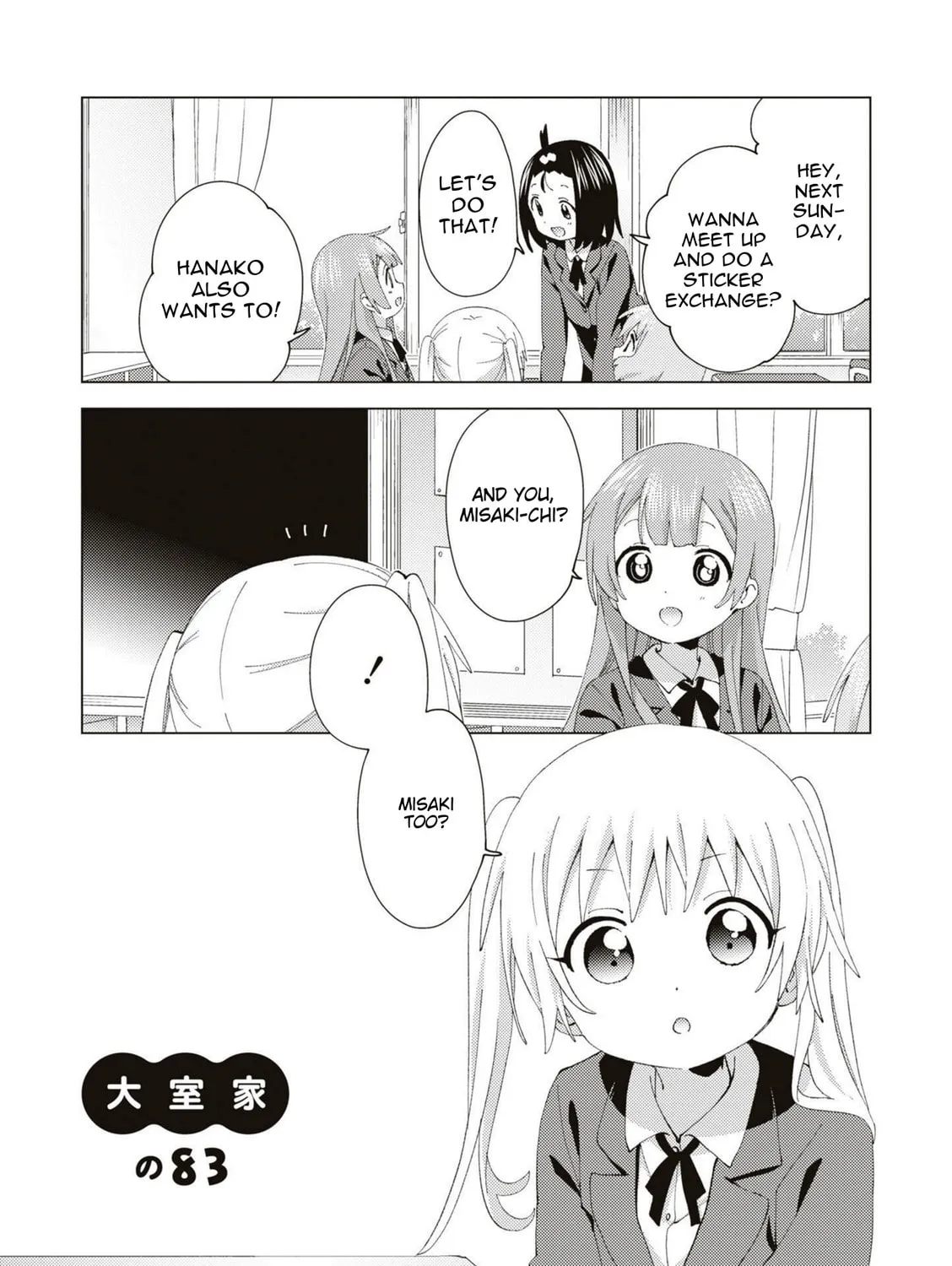 Oomuro-ke Chapter 83 page 1 - 