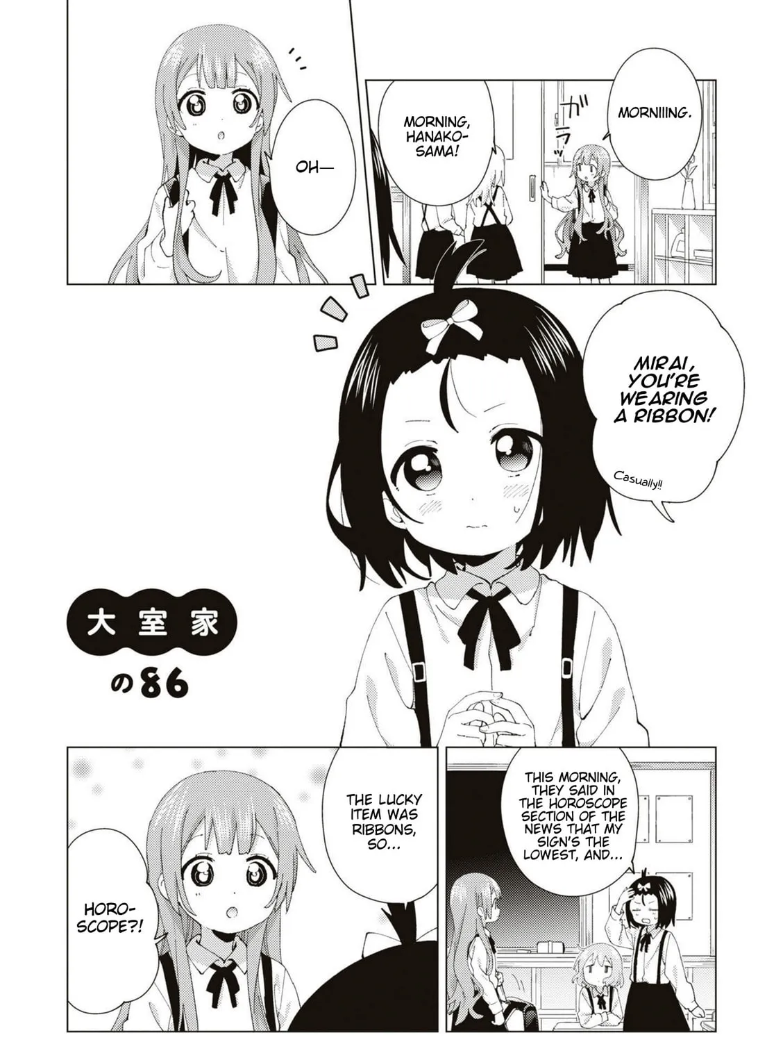 Oomuro-ke Chapter 86 page 1 - 