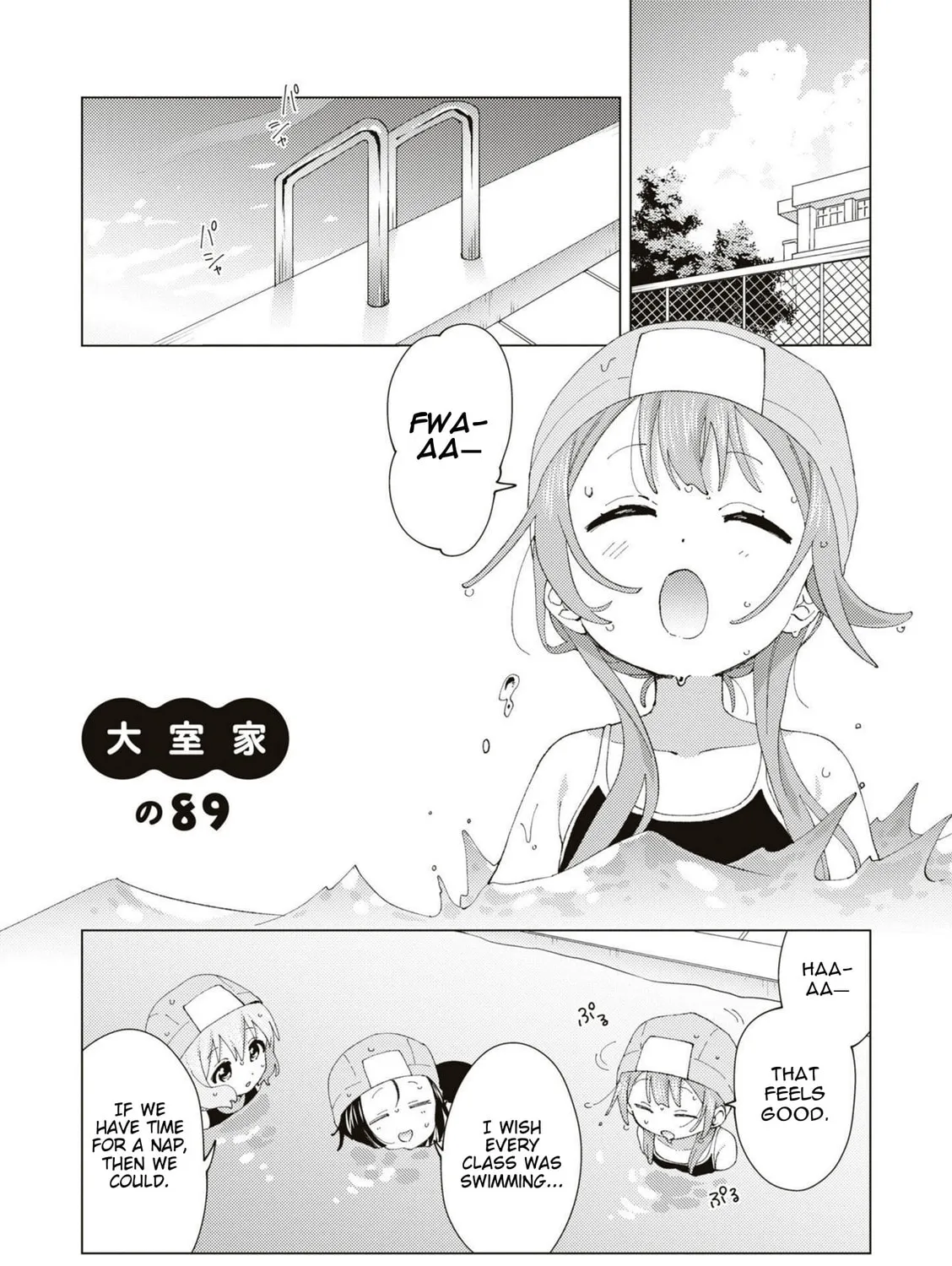 Oomuro-ke Chapter 89 page 1 - 