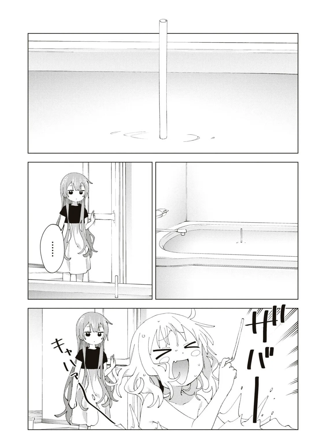 Oomuro-ke Chapter 89 page 15 - 