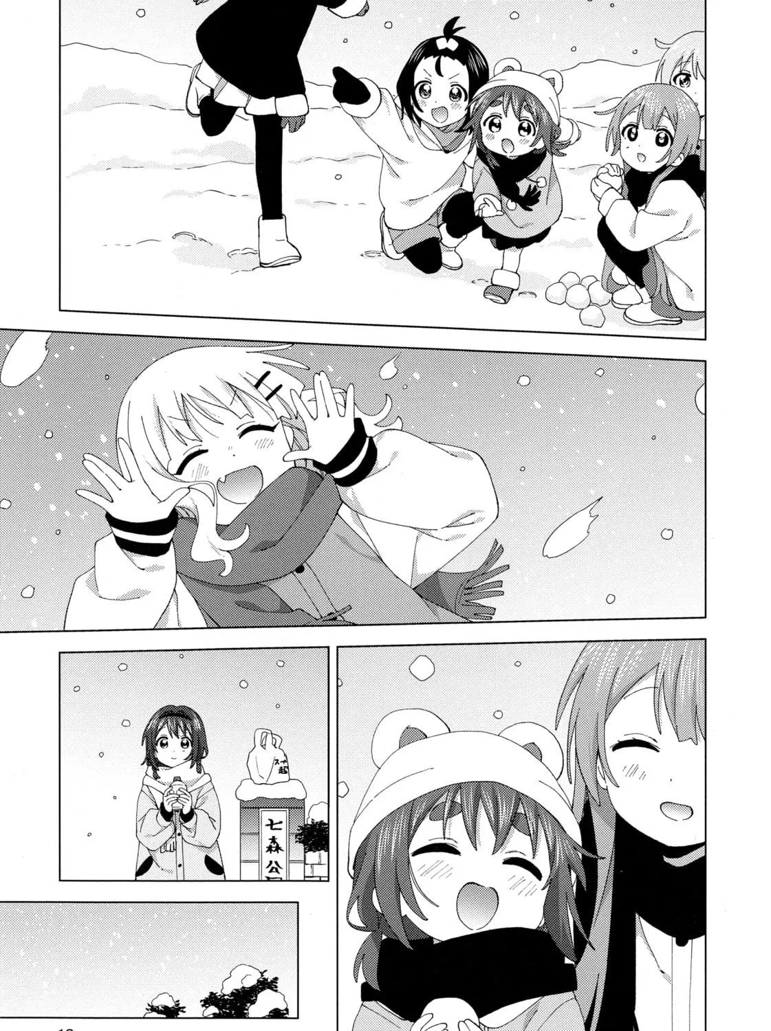 Oomuro-ke Chapter 92.5 page 23 - 