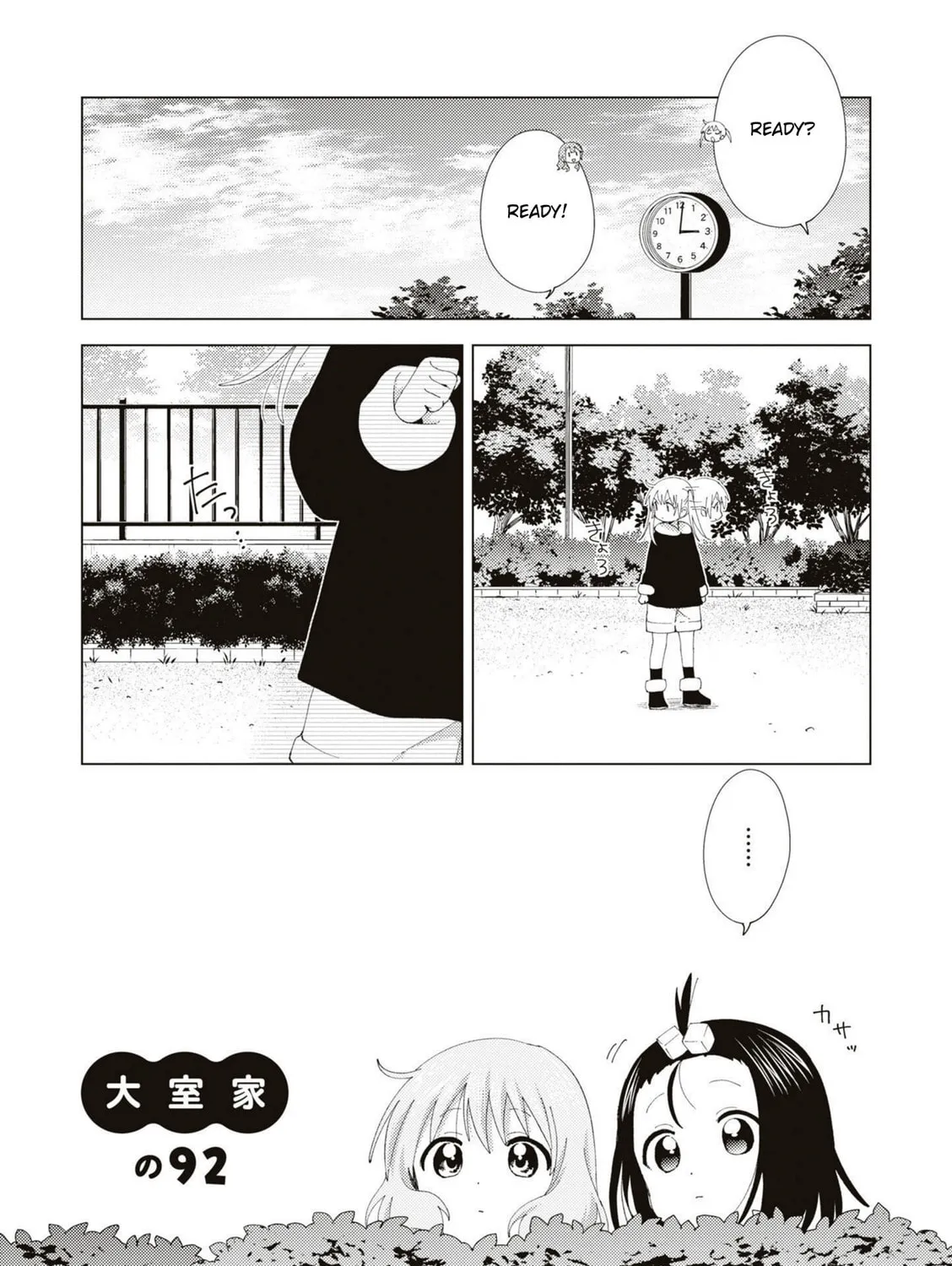 Oomuro-ke Chapter 92 page 1 - 