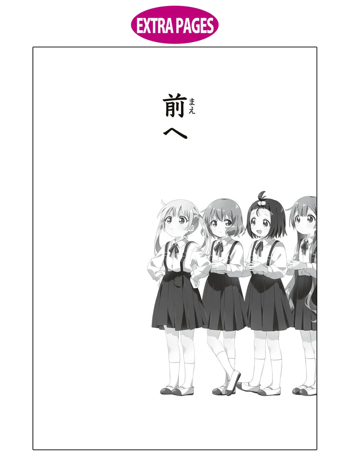 Oomuro-ke Chapter 92 page 21 - 