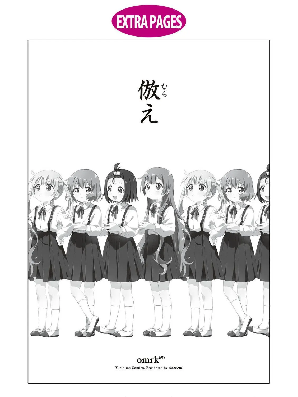 Oomuro-ke Chapter 92 page 23 - 