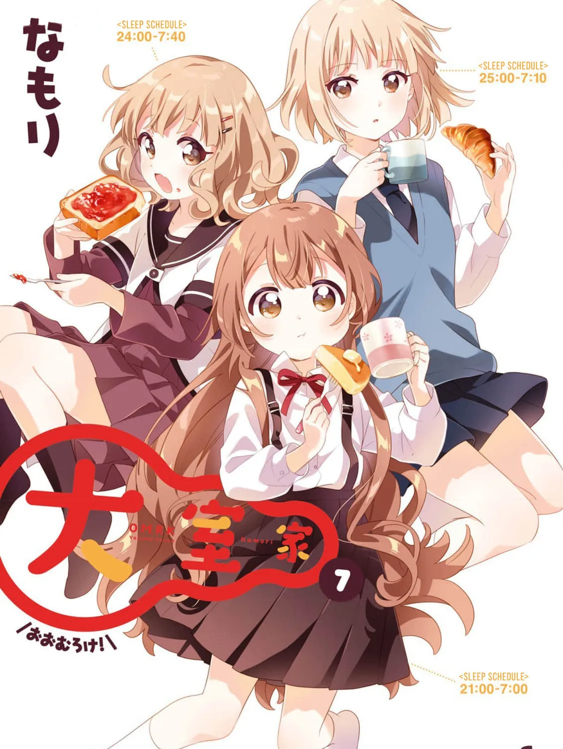 Oomuro-ke Chapter 93 page 1 - 