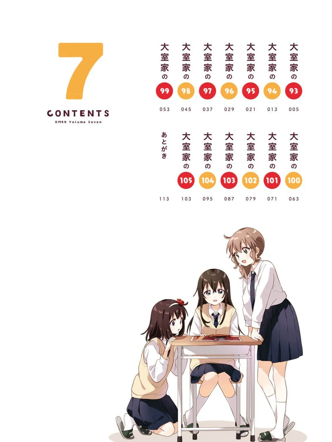 Oomuro-ke Chapter 93 page 7 - 