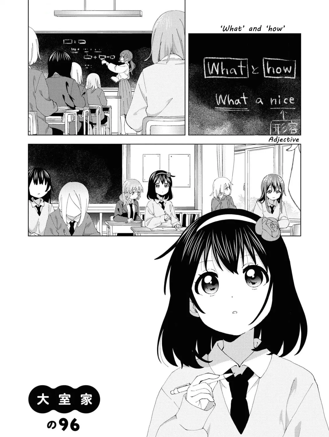 Oomuro-ke Chapter 96 page 1 - 