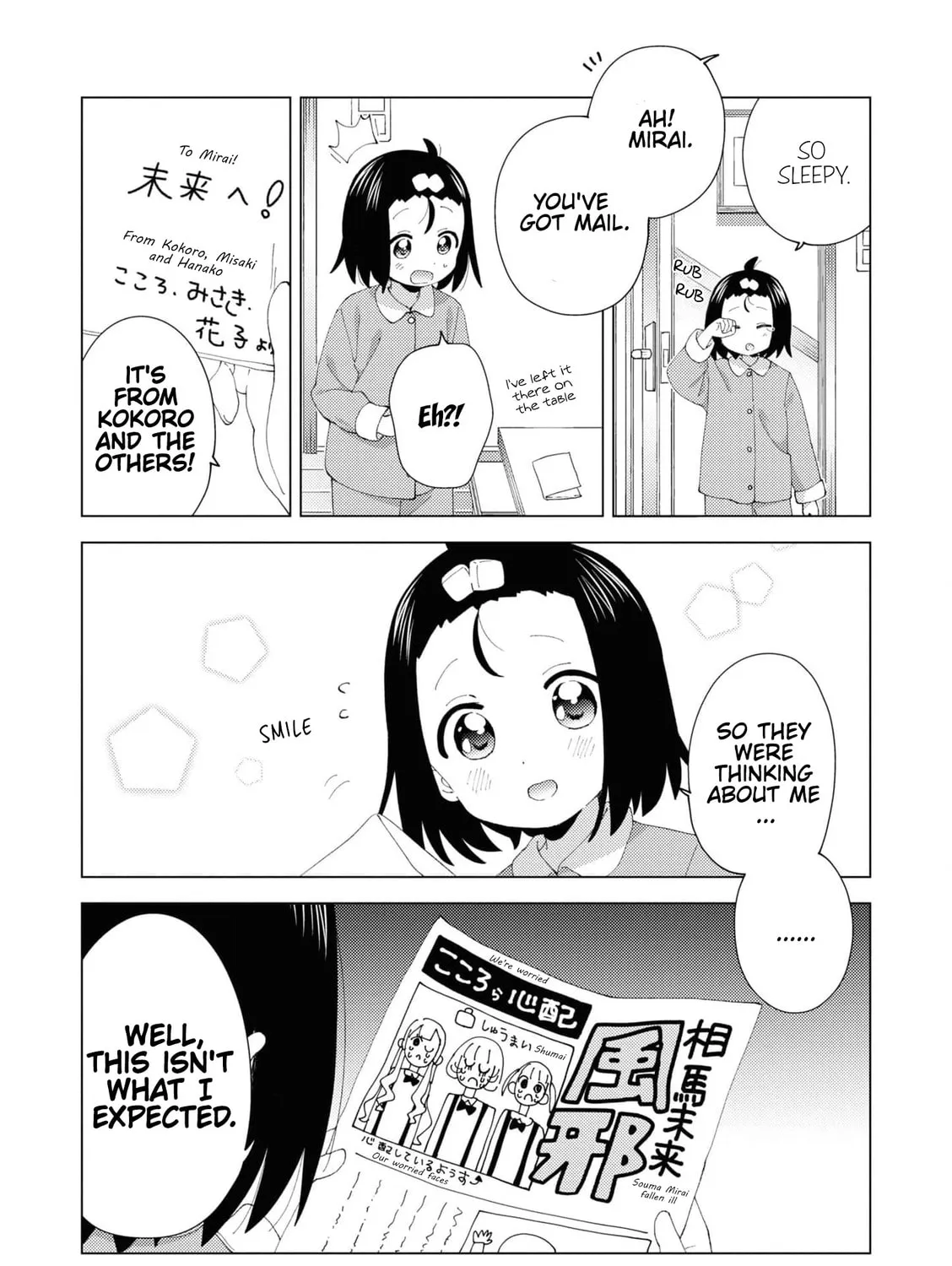 Oomuro-ke Chapter 97 page 15 - 