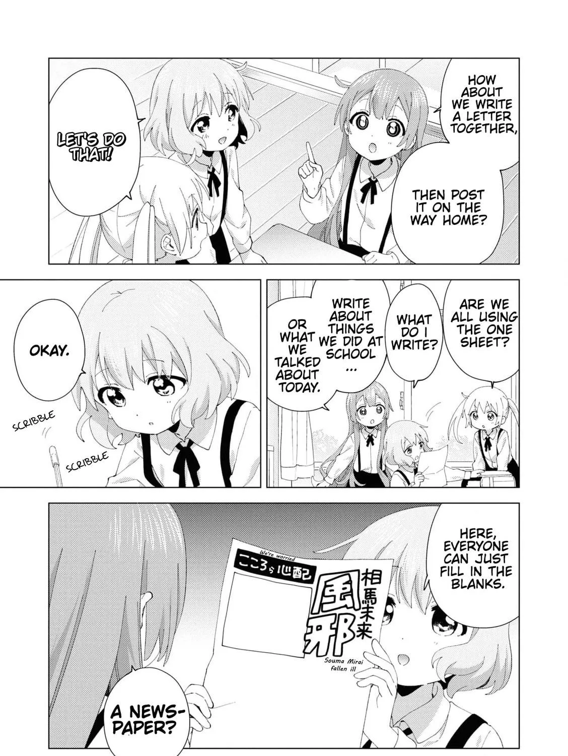 Oomuro-ke Chapter 97 page 9 - 