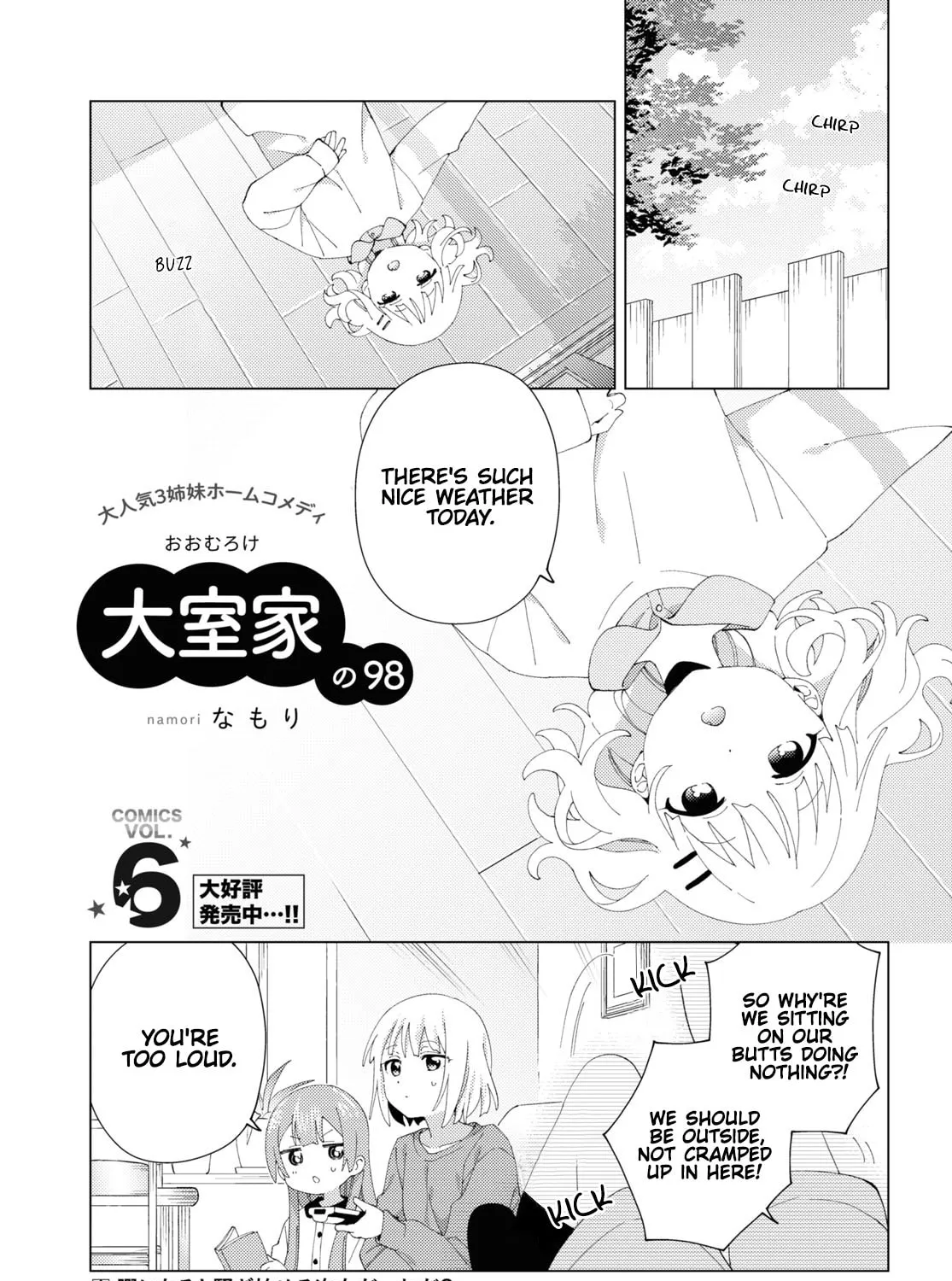 Oomuro-ke Chapter 98 page 1 - 
