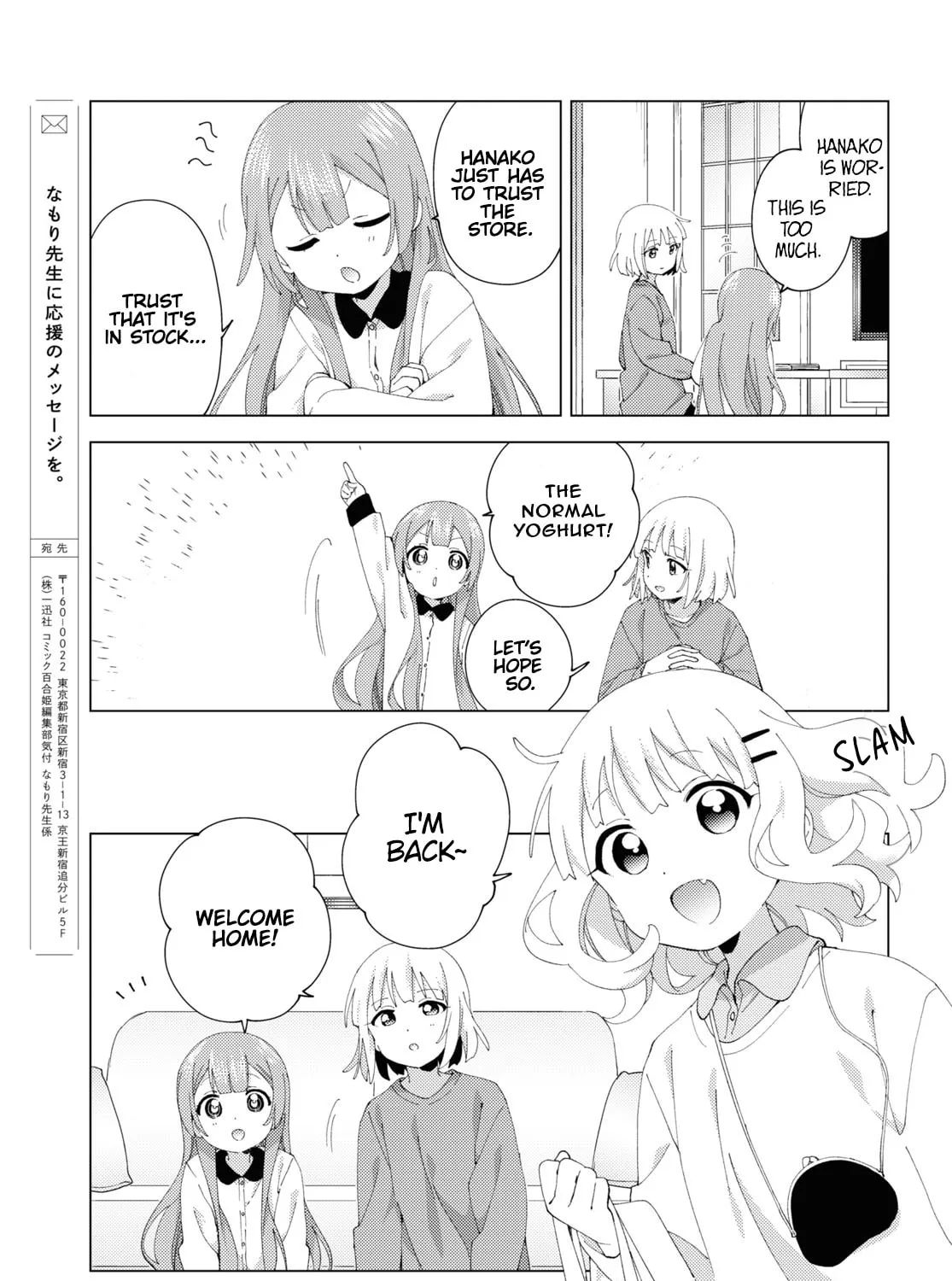Oomuro-ke Chapter 98 page 13 - 