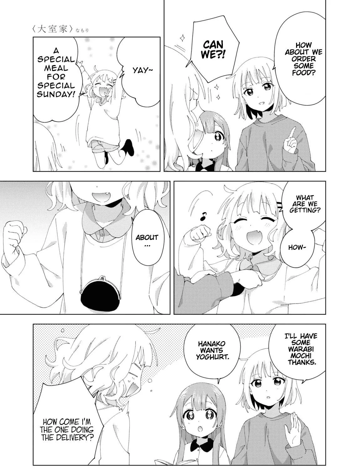 Oomuro-ke Chapter 98 page 5 - 