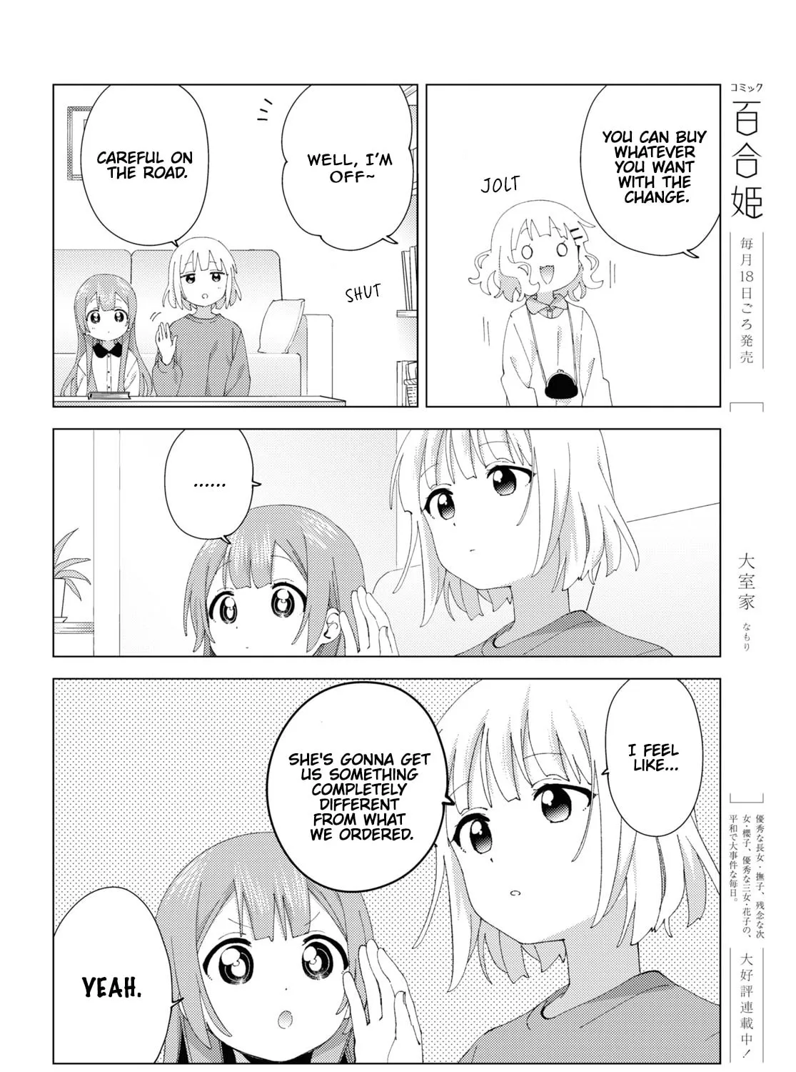 Oomuro-ke Chapter 98 page 7 - 