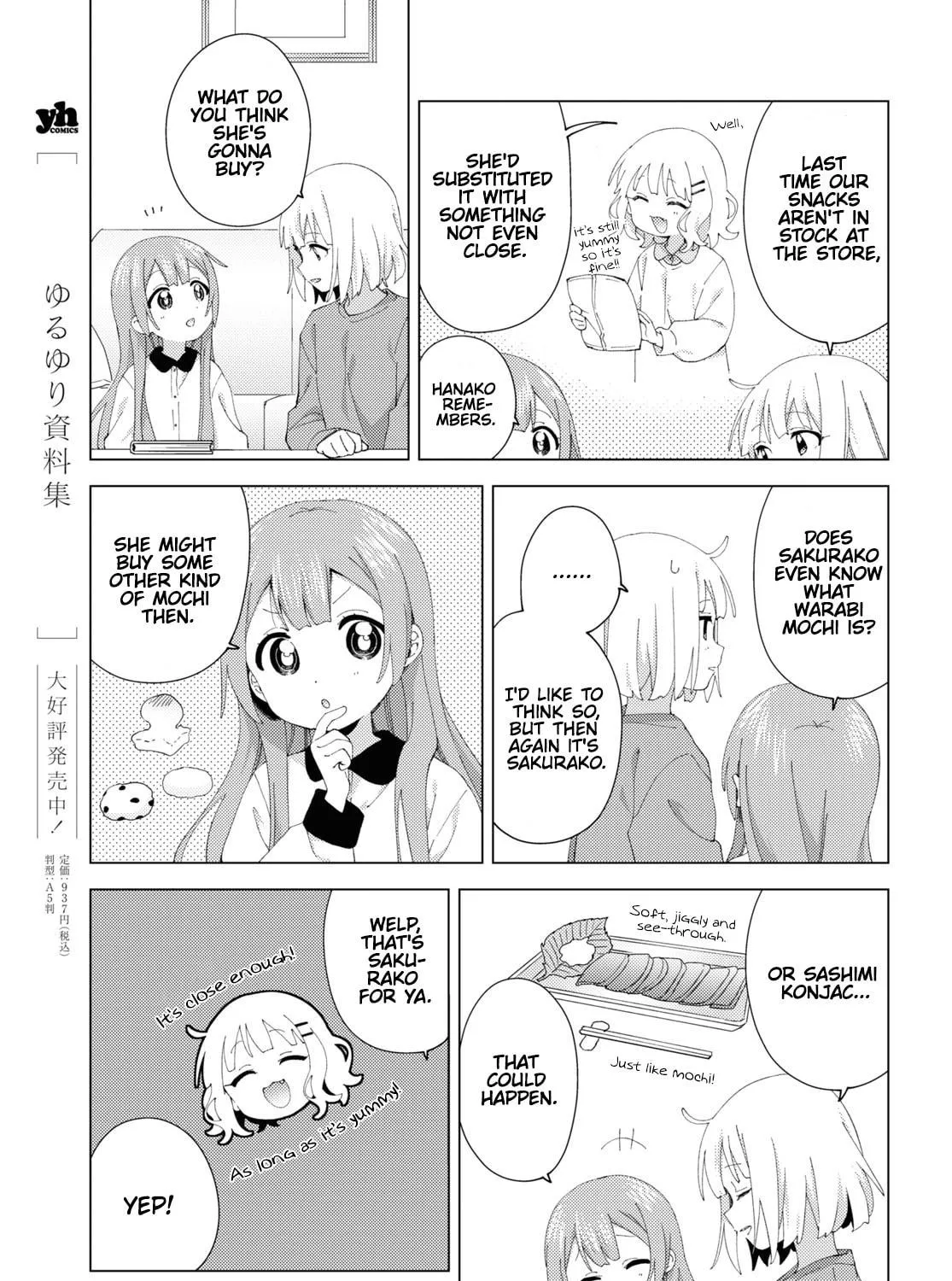 Oomuro-ke Chapter 98 page 9 - 