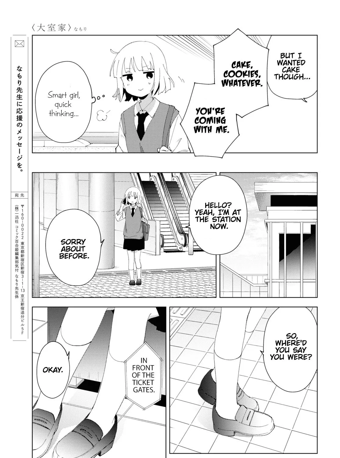 Oomuro-ke Chapter 99 page 13 - 