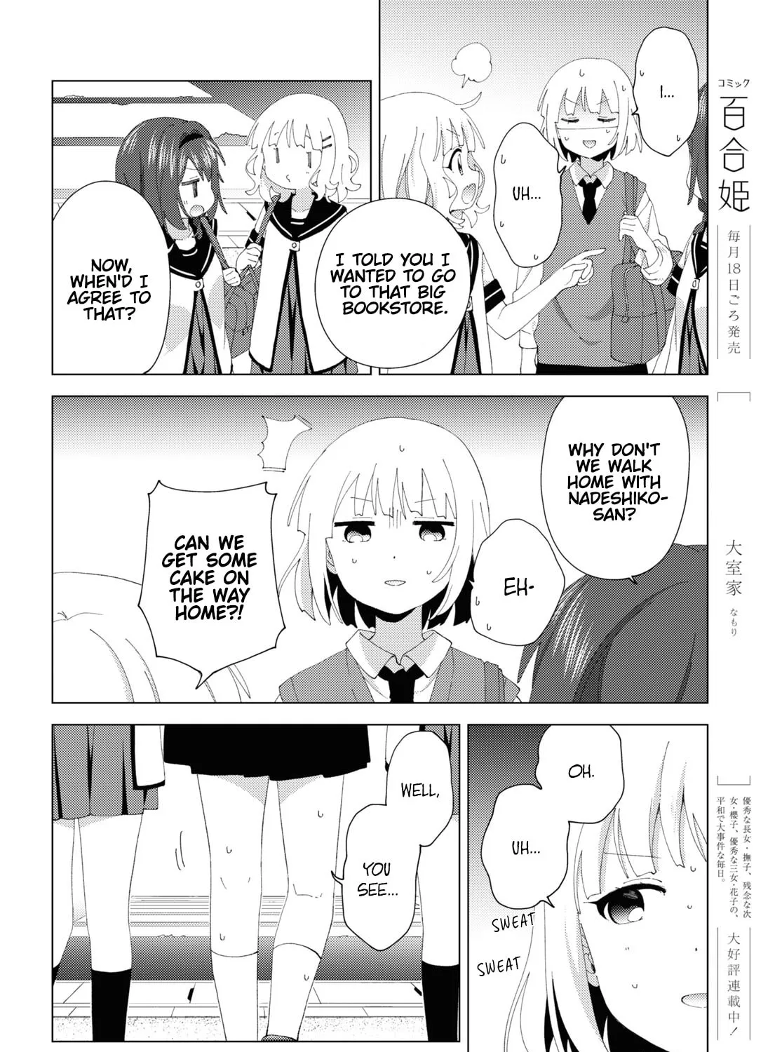 Oomuro-ke Chapter 99 page 7 - 